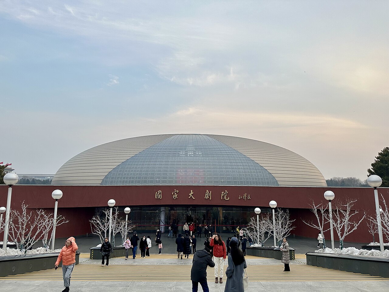 Winter exterior of the National Centre for the Performing Arts in Beijing