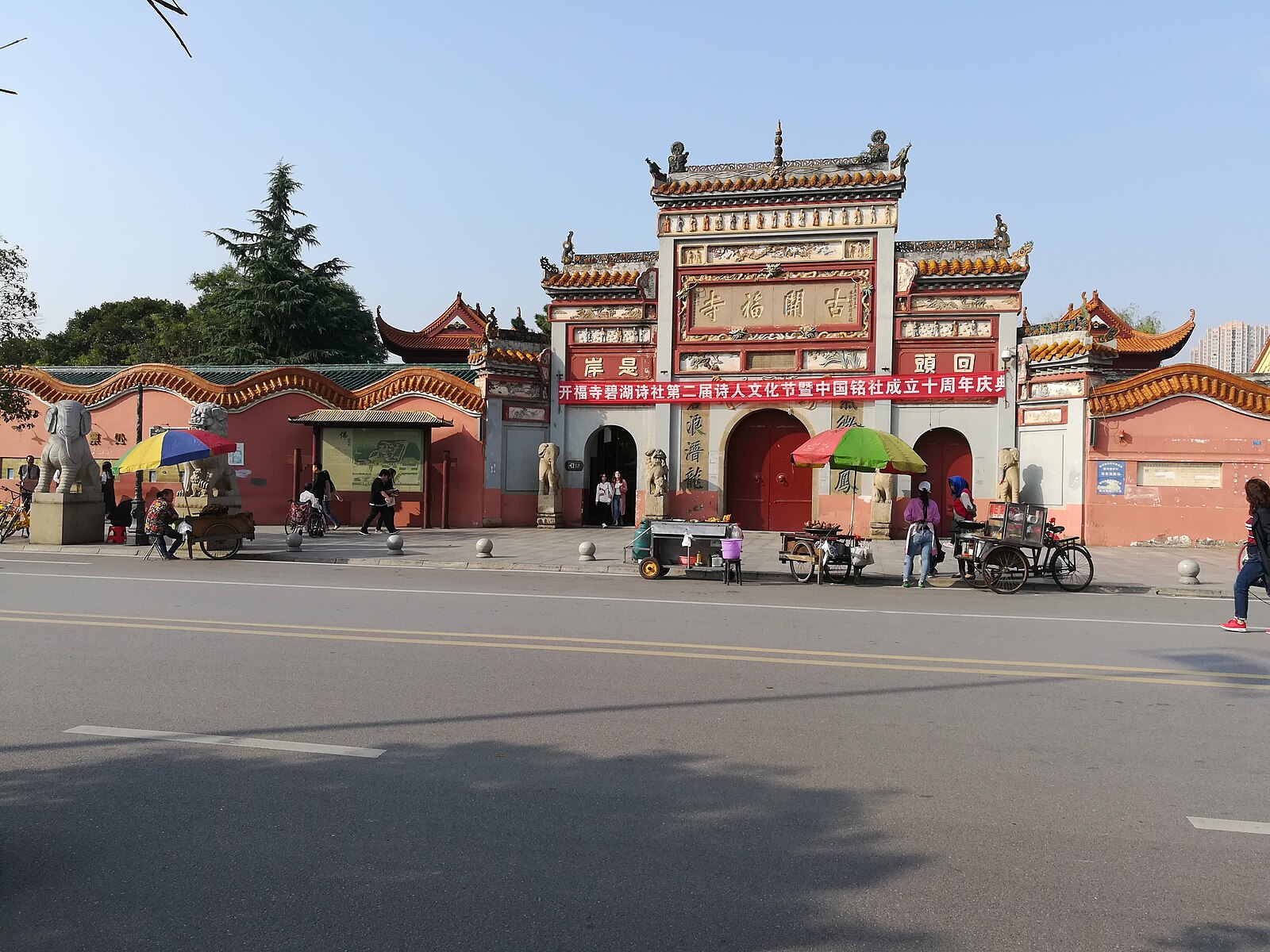 Street-facing gate of Kaifu Temple