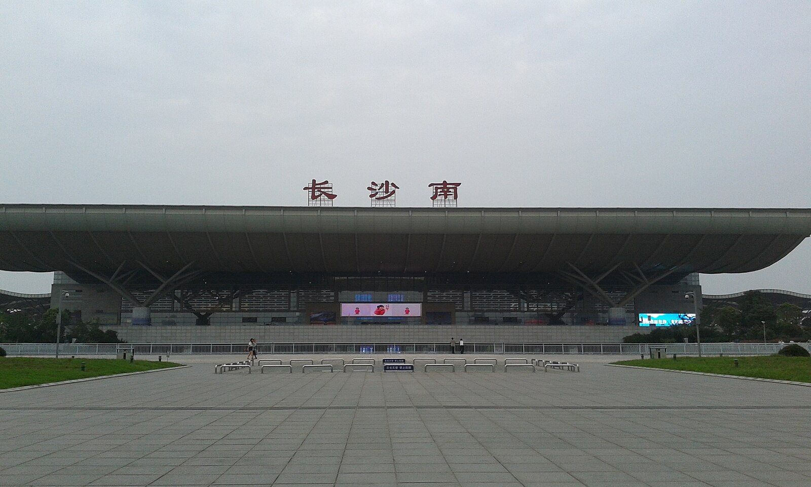 Wide front facade of Changsha South Railway Station
