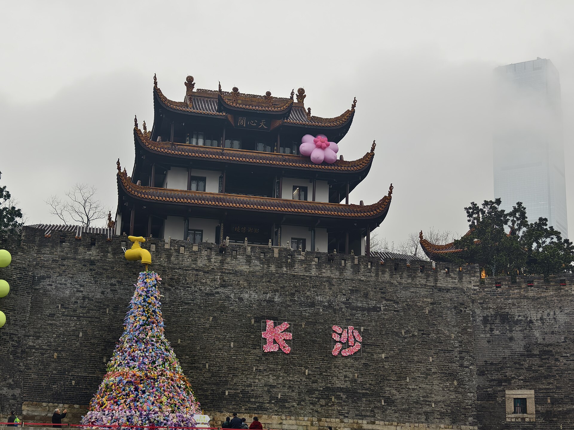 Tianxin Pavilion above the city wall in mist