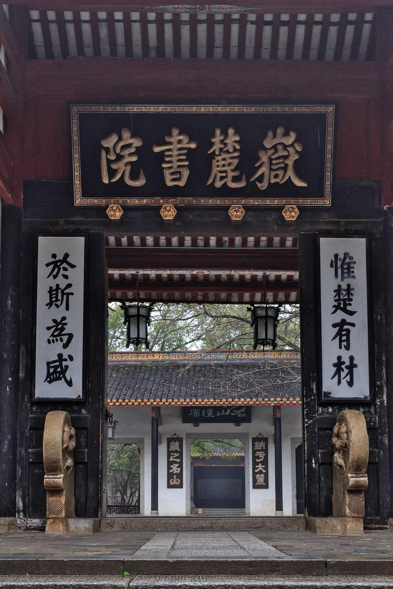 Documentary photograph for How did Yuelu remain a learning landscape across changing institutions?