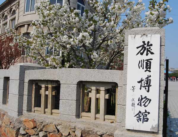 Lüshun Museum in Dalian
