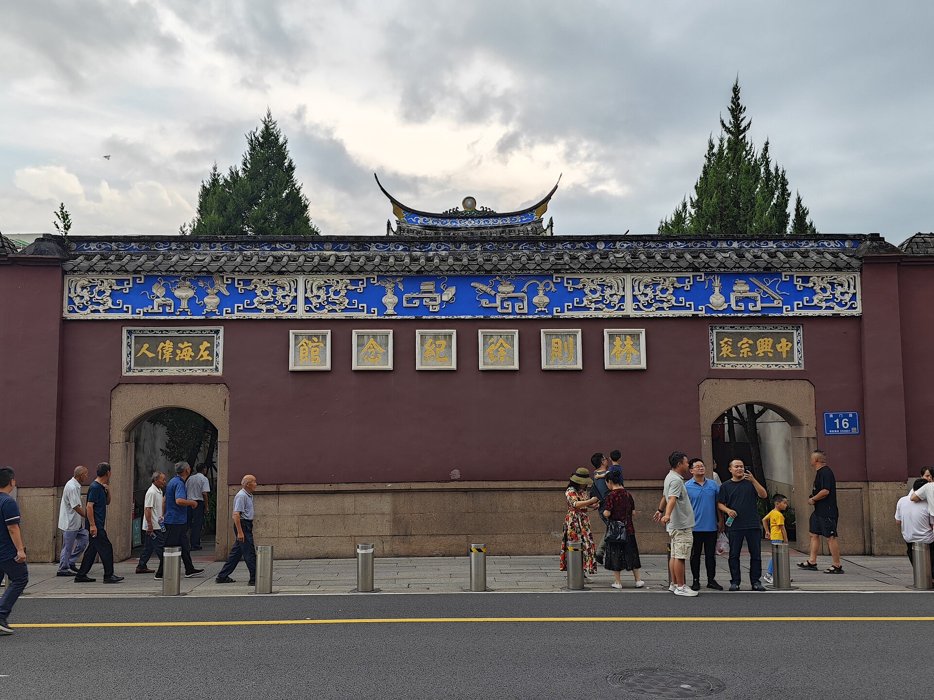 Street-facing gate of the Lin Zexu Memorial Hall in 2023