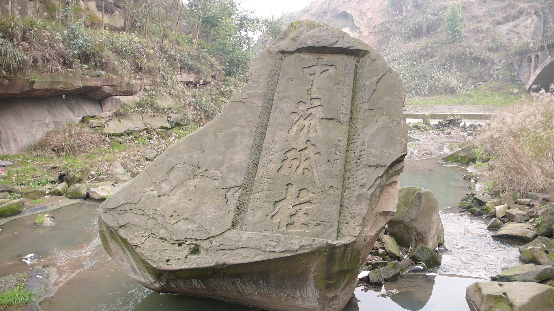 Inscribed boulder beside a watercourse at Lingbaoshan in Linshui