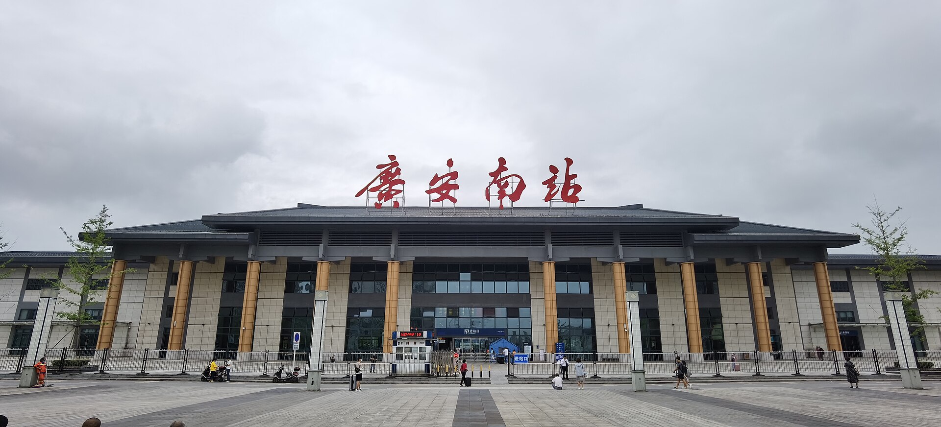 Front facade of Guang'an South station photographed in 2020