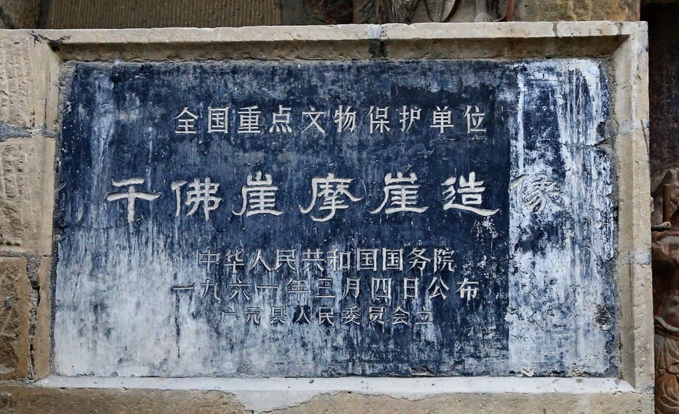 National protected-site marker at Thousand-Buddha Cliff