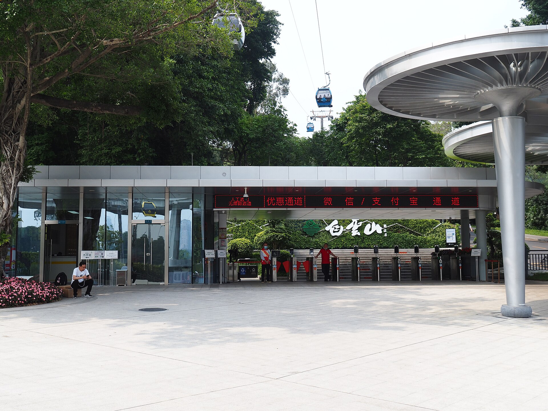 Managed entrance and cable cars at Baiyun Mountain