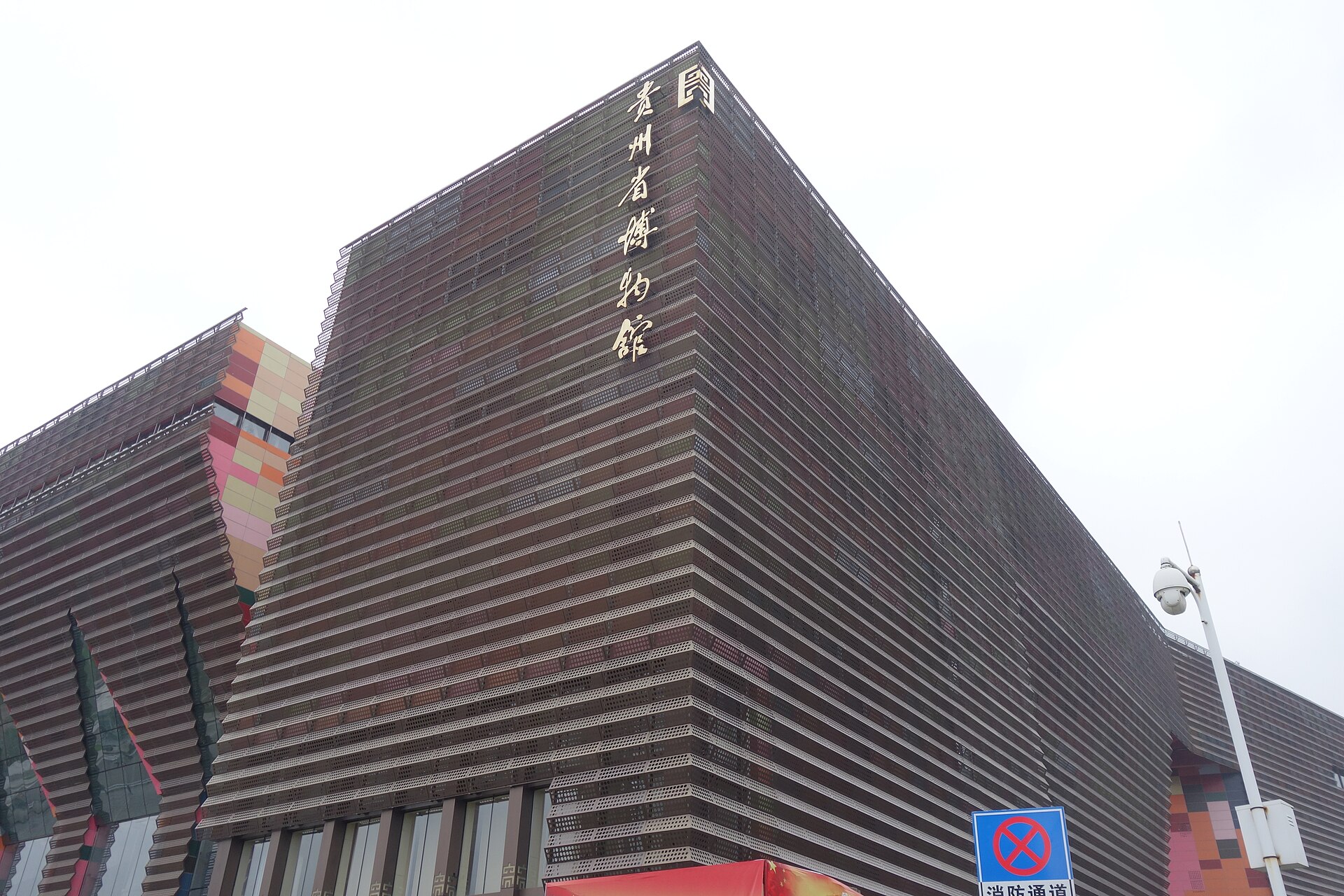 Guizhou Provincial Museum in Guiyang