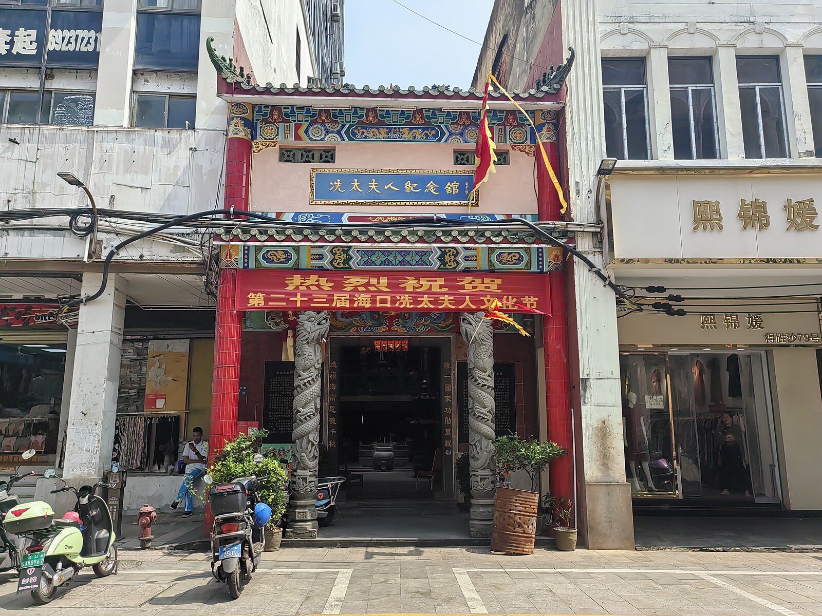 Street-facing Madam Xian memorial hall in Longhua District