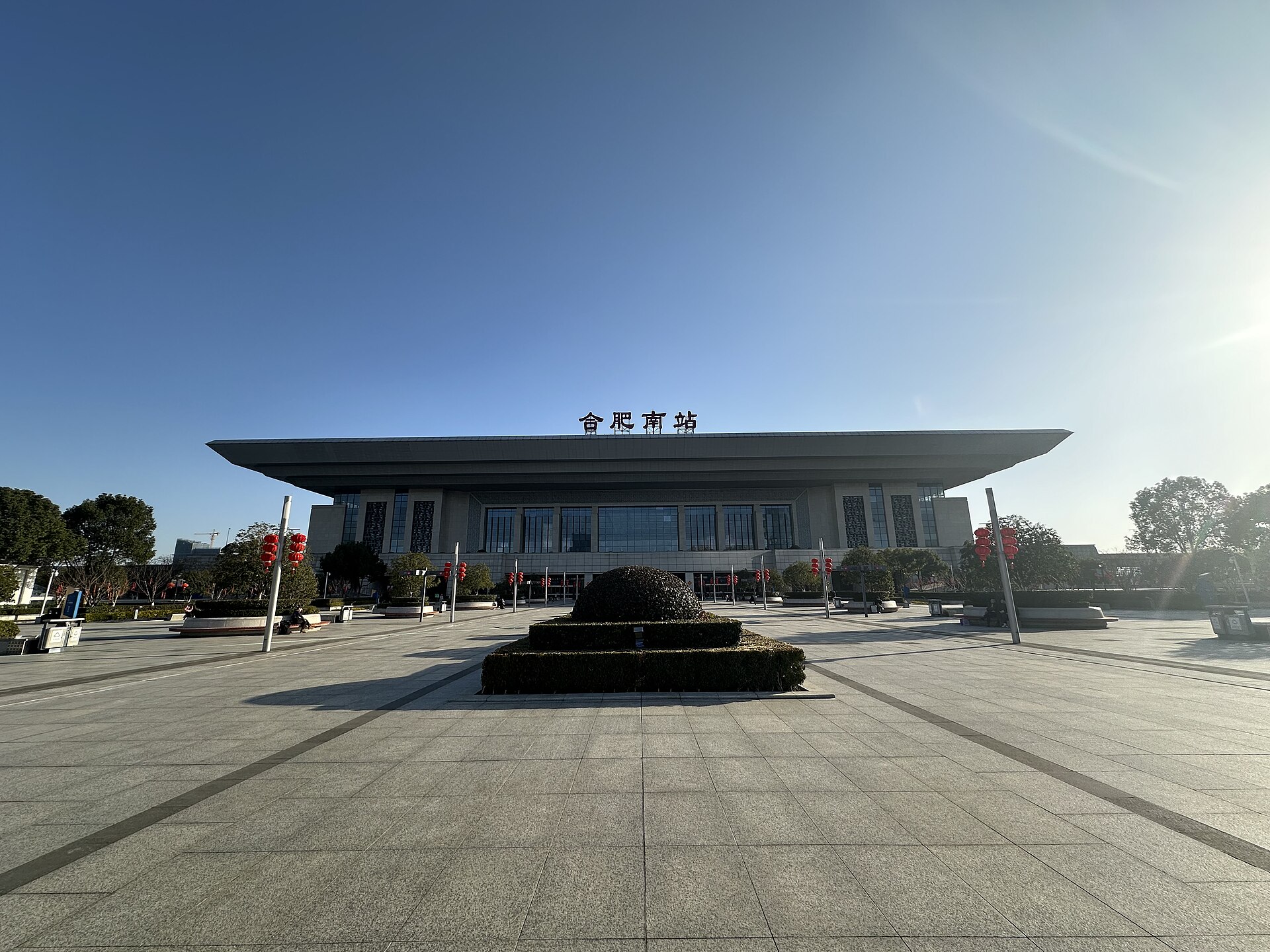 Exterior of Hefei South Railway Station in 2024