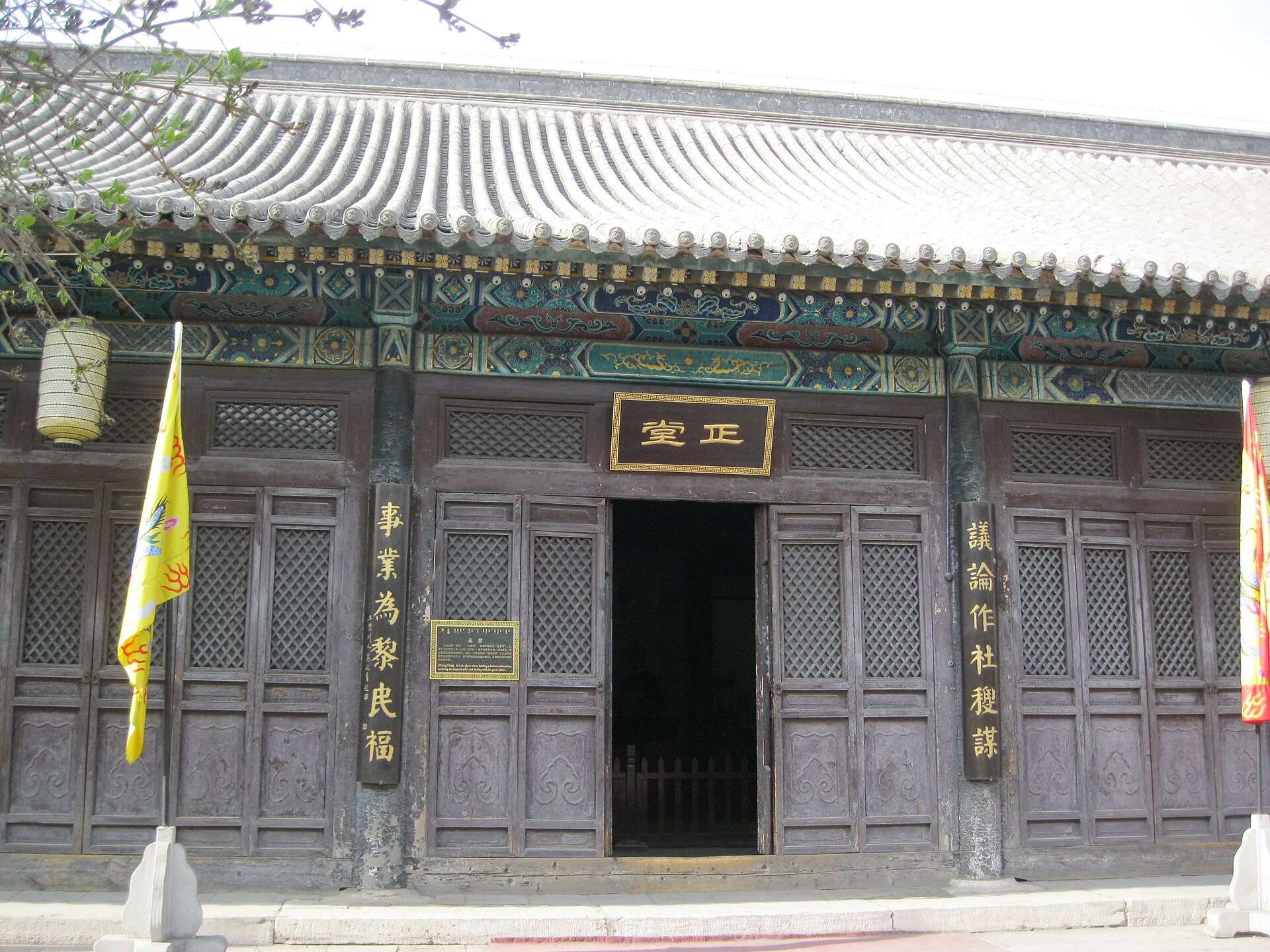 Painted eaves and main-hall facade at the former Suiyuan General's Office