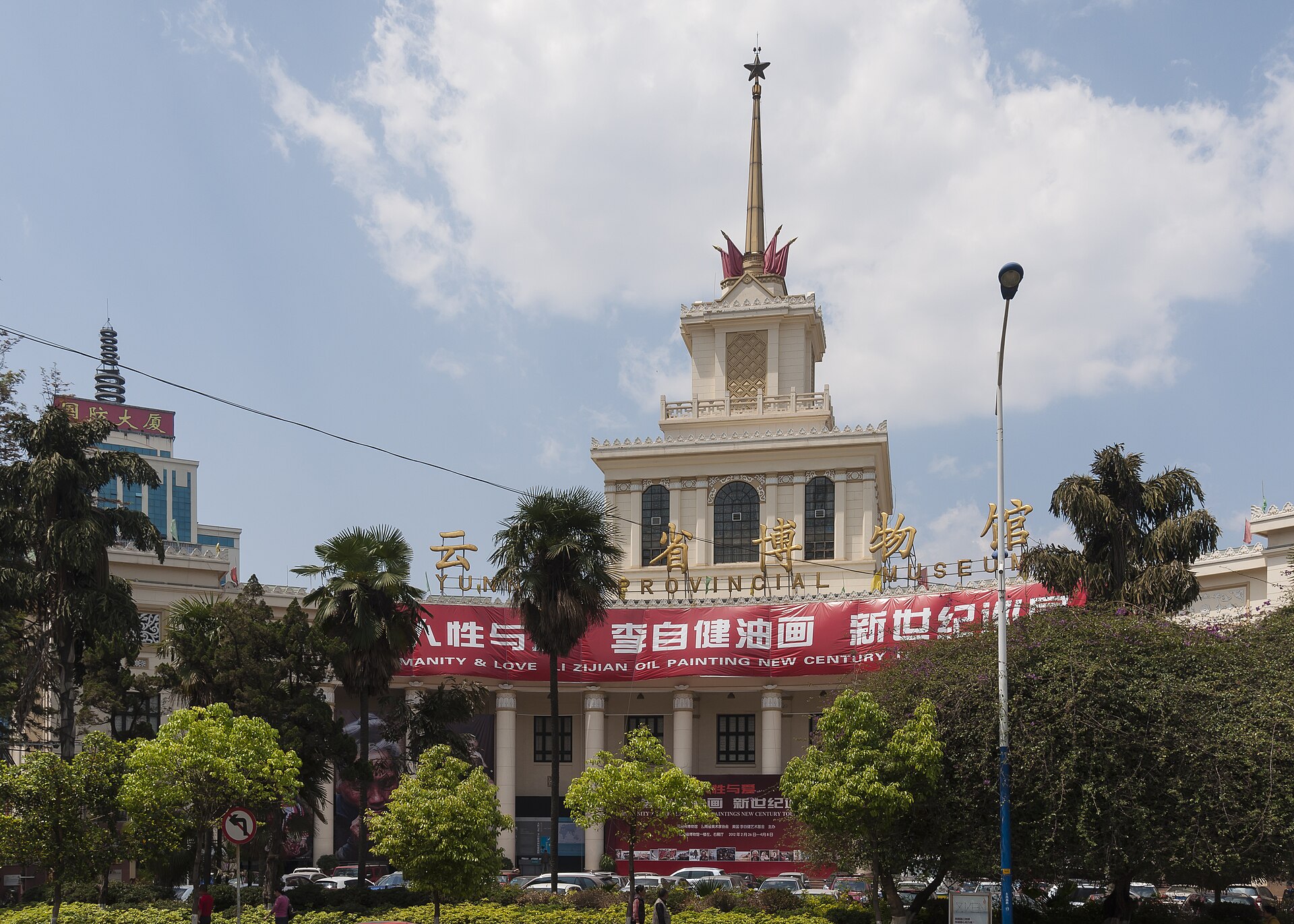 Yunnan Provincial Museum in Kunming
