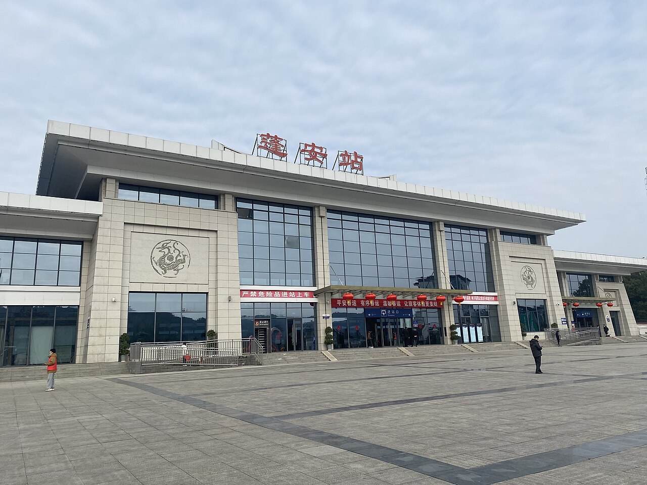 Peng'an Railway Station building