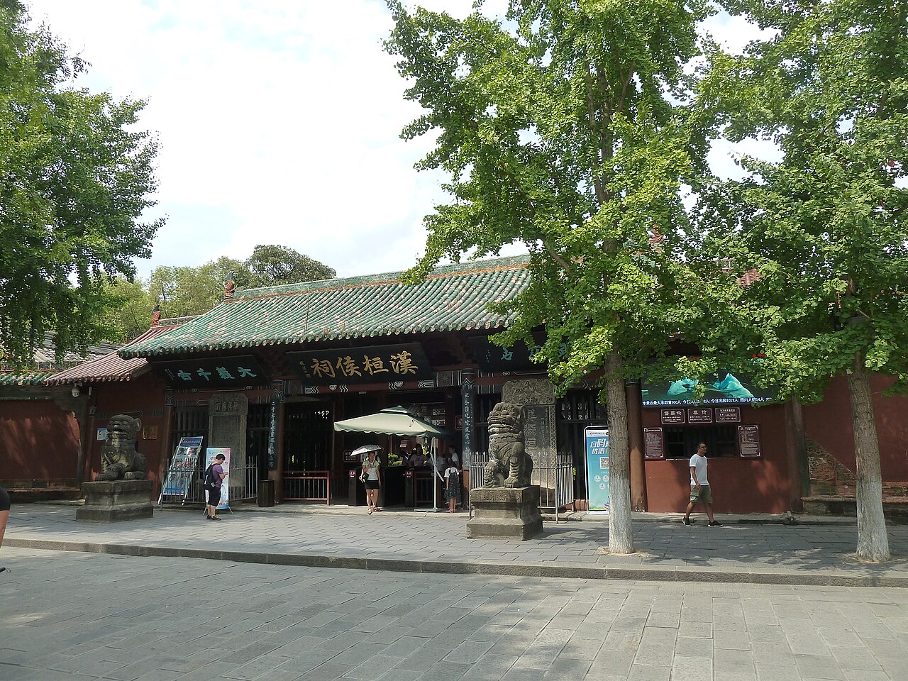Entrance to Han Huanhou Shrine in Langzhong