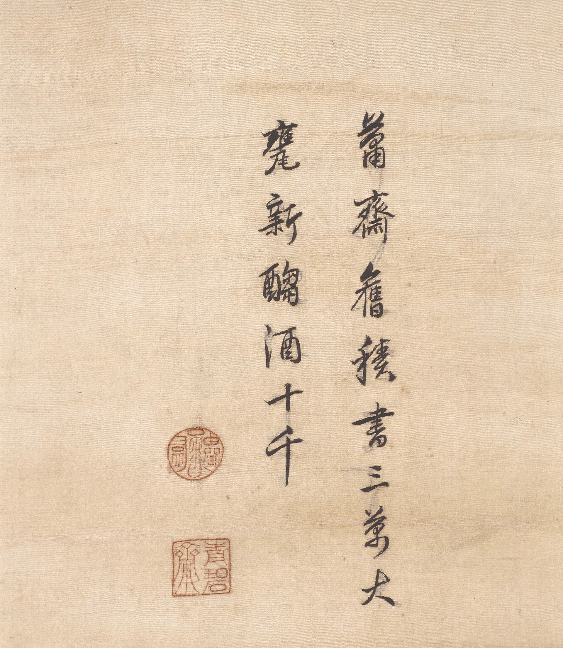 Cropped pale-silk detail with black calligraphy and red seals from a Gu-embroidery work