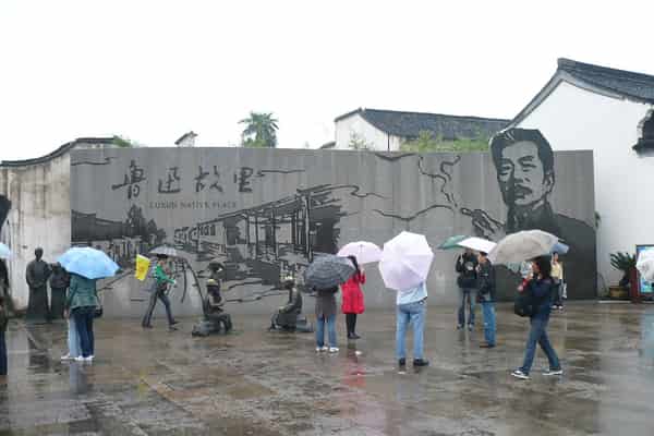 绍兴鲁迅故里
