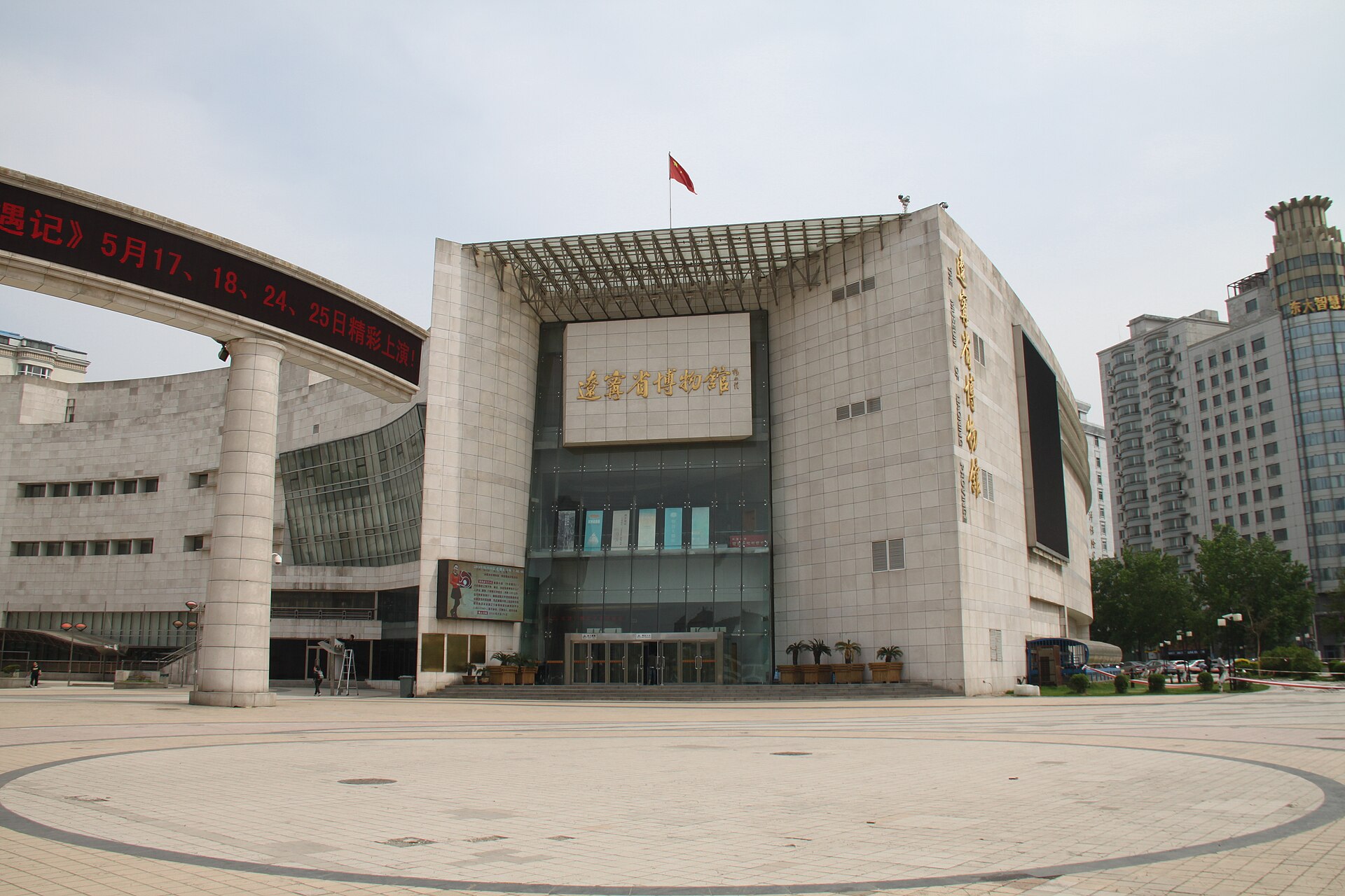 Dated exterior of a former Shenyang museum and arts-center venue