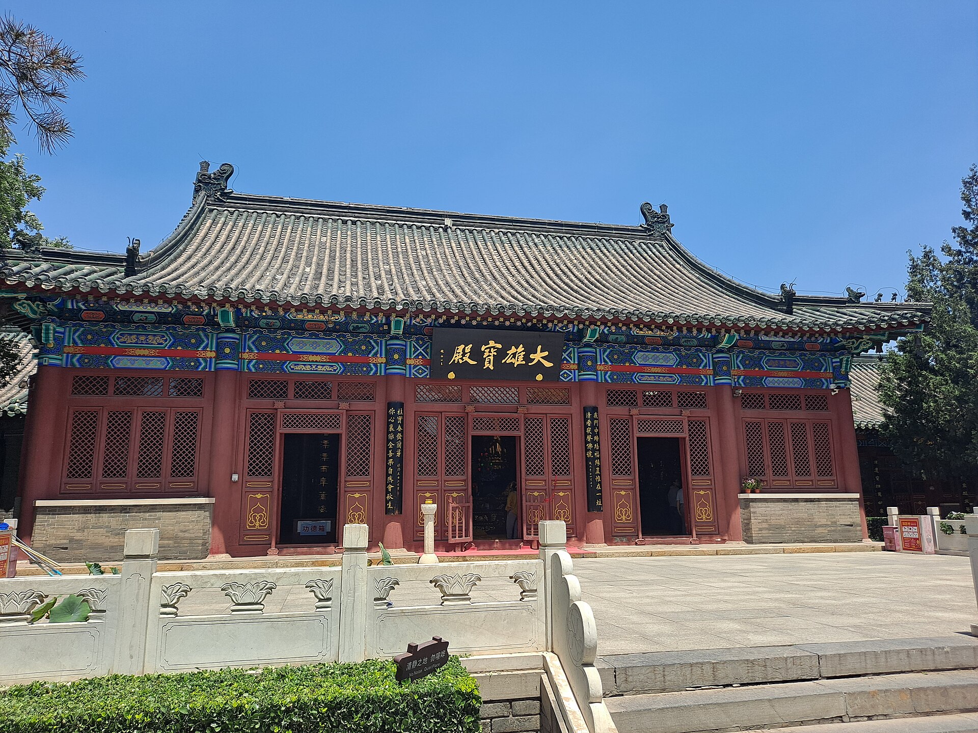 Main hall facade, courtyard and visitors at Linji Temple in Zhengding