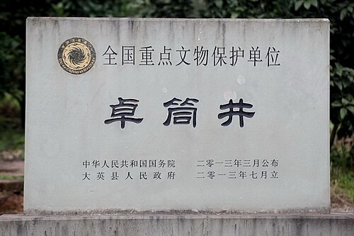 Protected-site marker at Zhuotong Well in Daying