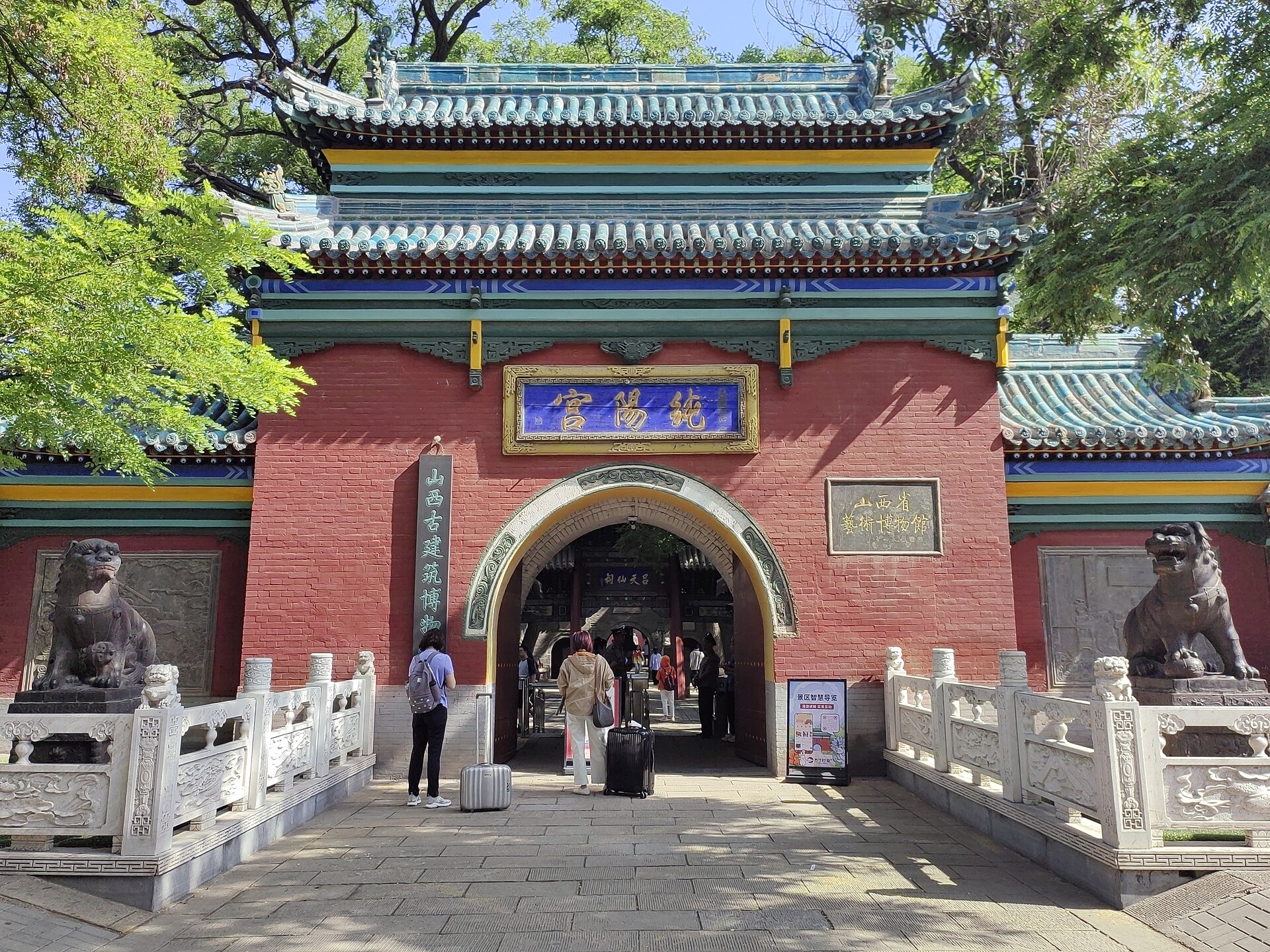 Chunyang Palace and Shanxi Art Museum entrance with visitors in 2025