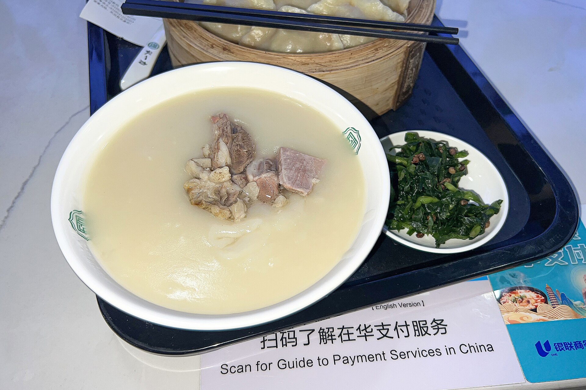 One 2024 Taiyuan serving of tounao with pickled chives and steamed buns