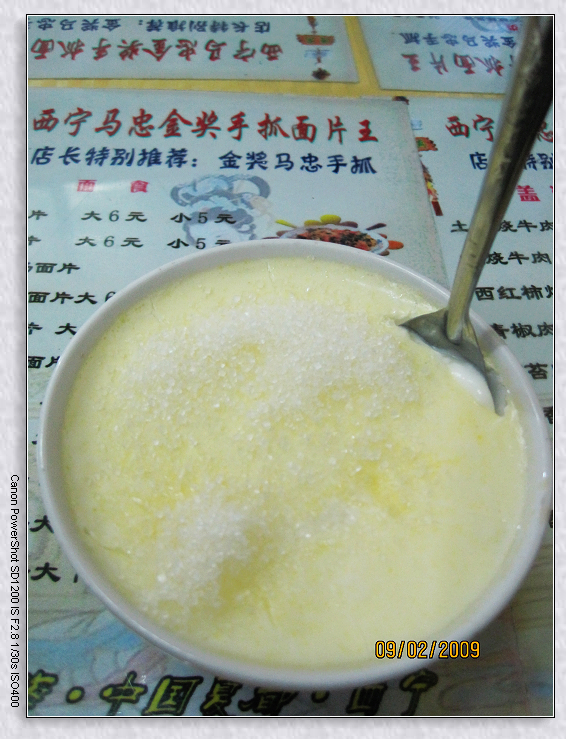 Yogurt served in Xining