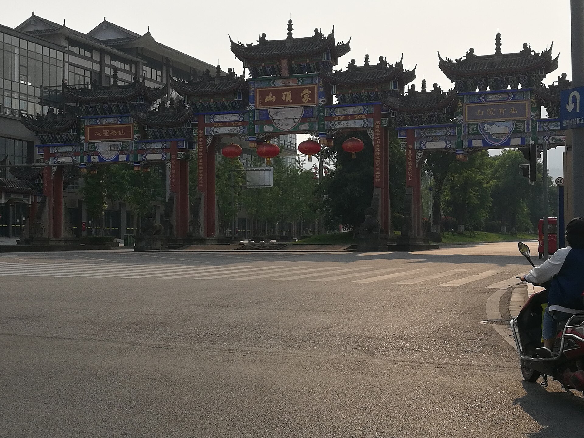 Contemporary gateway marking the entrance to Mount Mengding