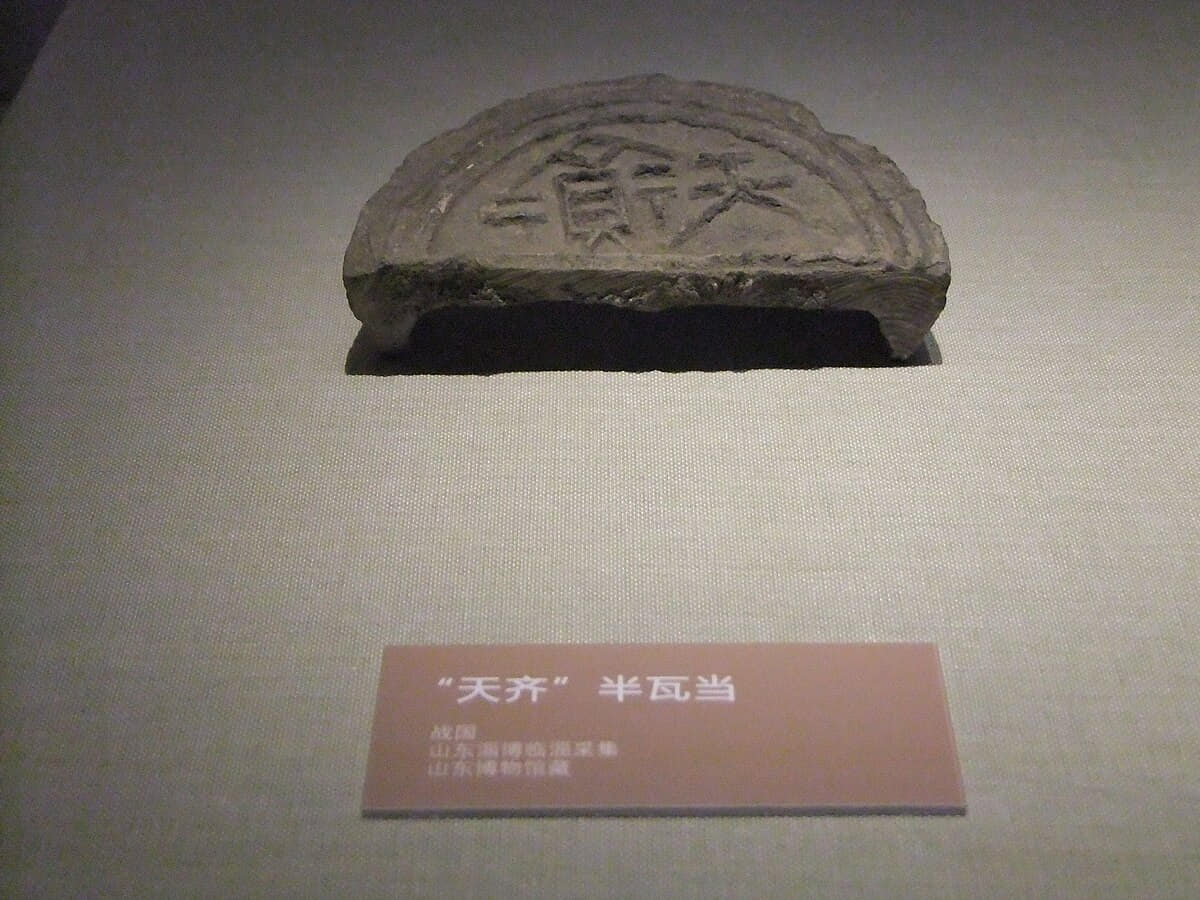 Verified documentary photograph of a landmark in Zibo