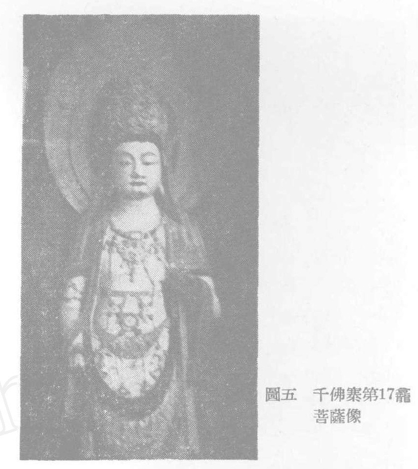Public-domain archival publication plate of the bodhisattva in Thousand-Buddha Camp niche 17
