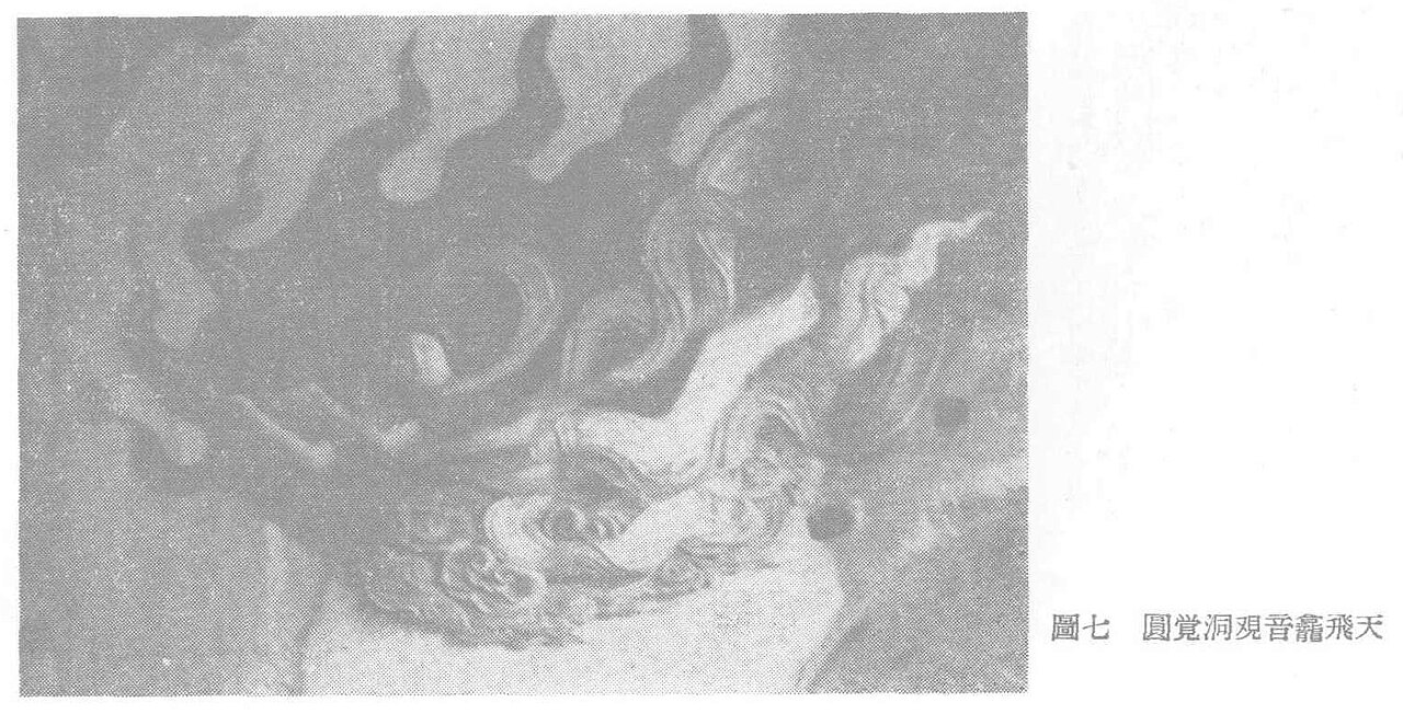 Public-domain archival publication plate of a flying figure in the Guanyin niche